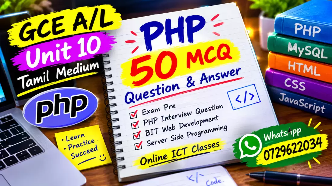 GCE A/L ICT Unit 10 PHP – 50 MCQ Questions & Answers | Tamil English Medium | Exam Preparation Notes PDF Download Model Past papers