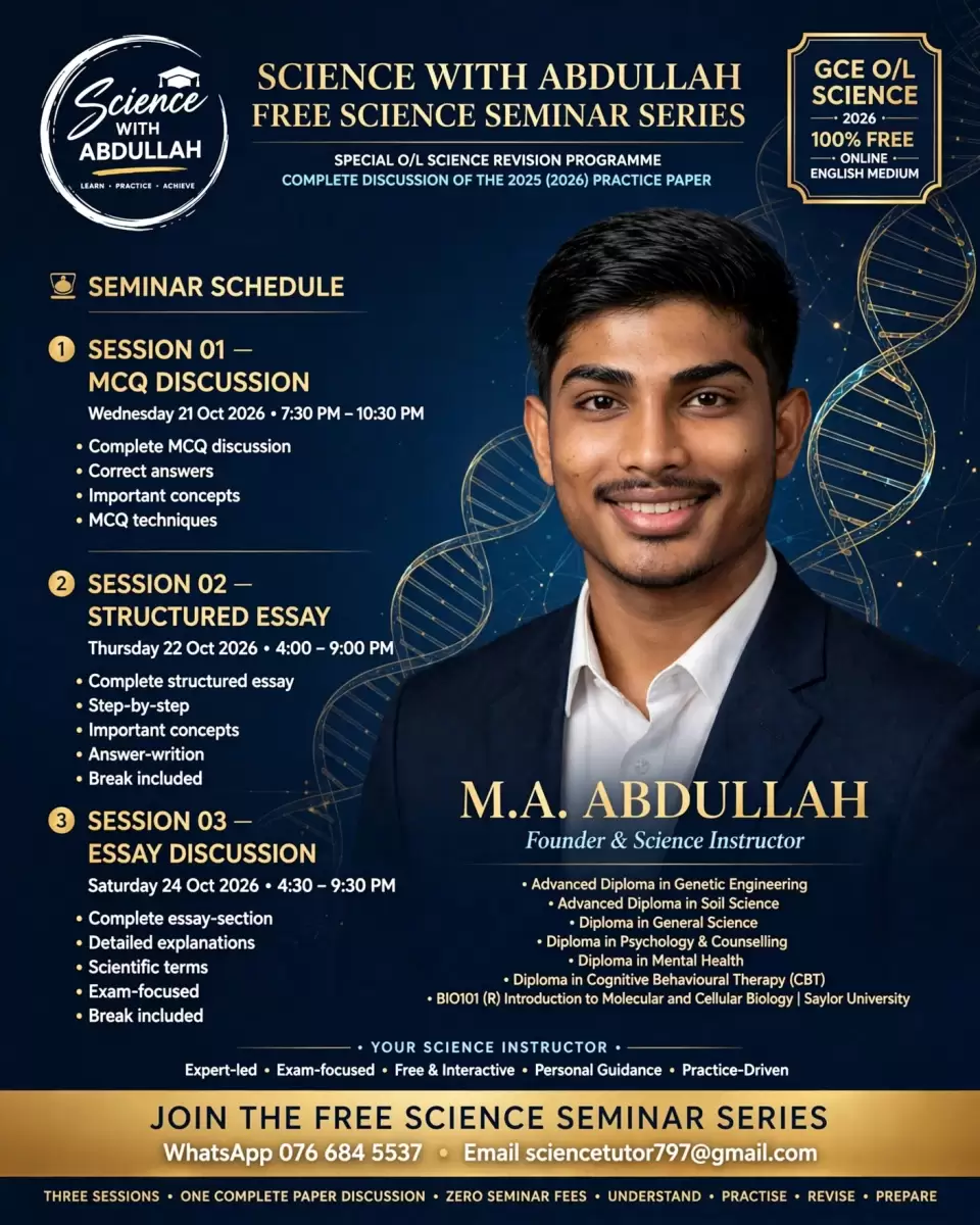 GCE O/L 2026 FREE SEMINAR SESSION