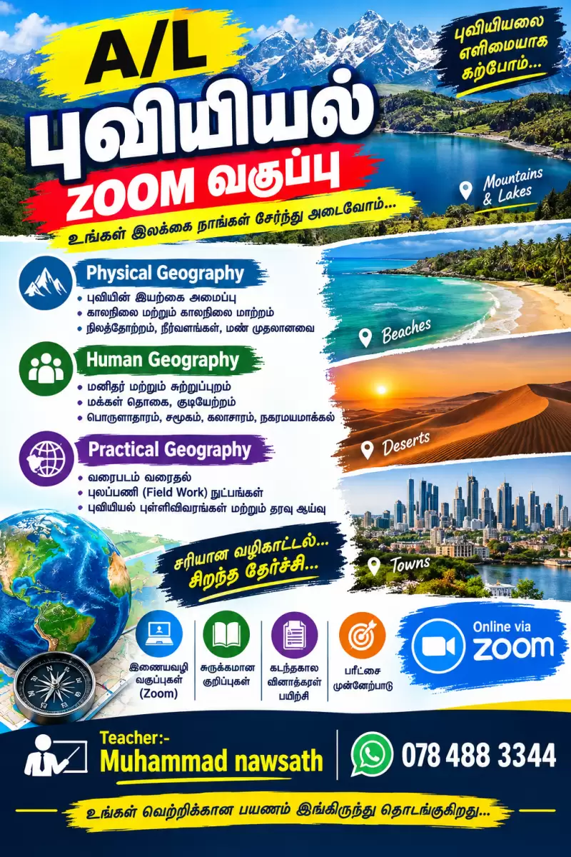 Geography Classes For A/L