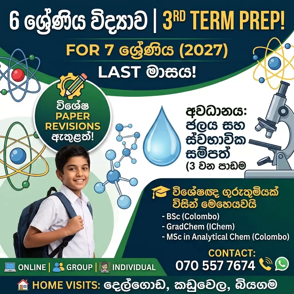 Get ready for 3rd Term Test (Grade 6,7,8,9)