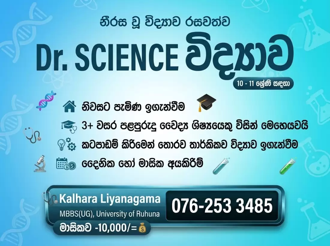 Grade 10/11 Science
