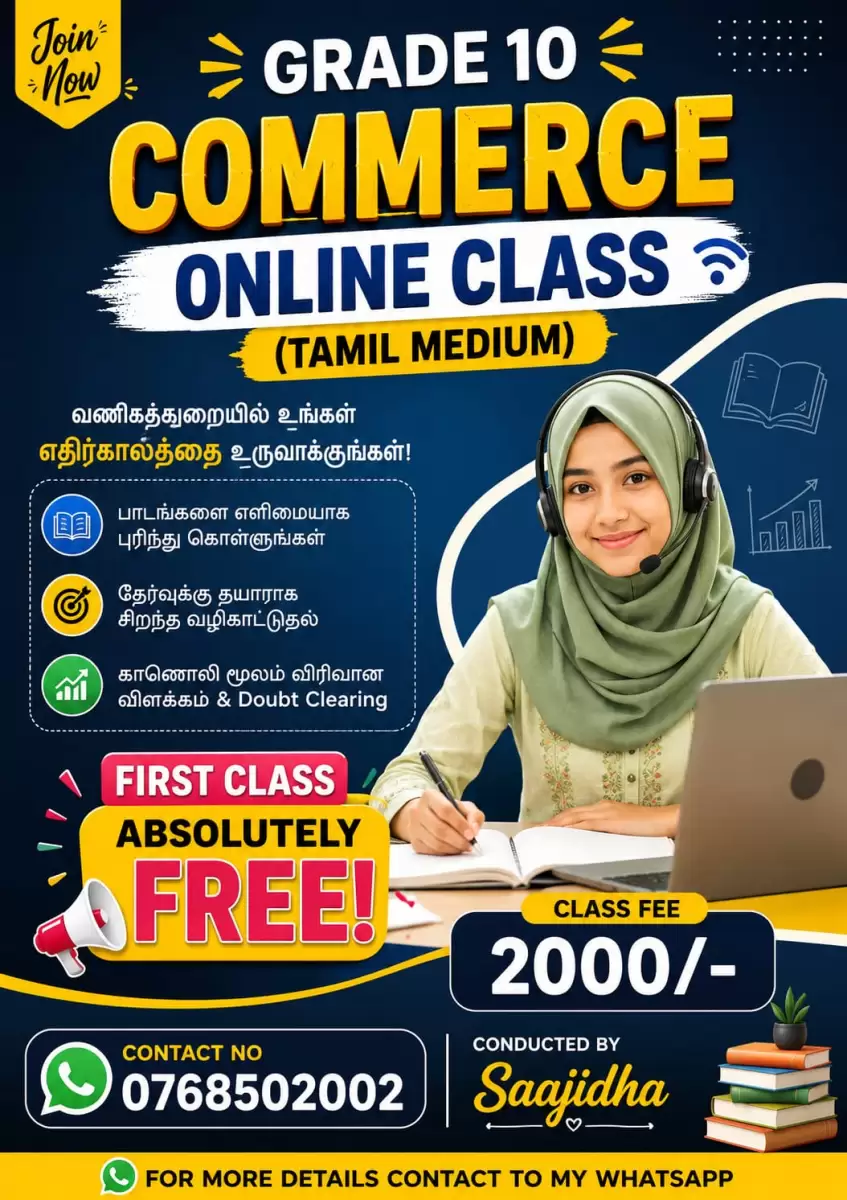 Grade 10 commerce Tamil medium class