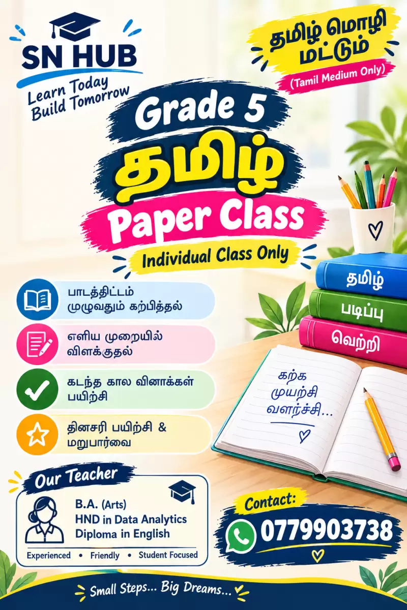 Grade 5 Tamil Class