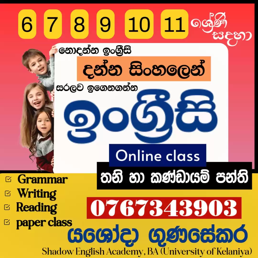 ඔබගේ ඉංග්‍රීසි දැනුම මට්ටම මට්ටමක වුවද මුල සිට සරලව ඉංග්‍රීසි දැනුම ...
