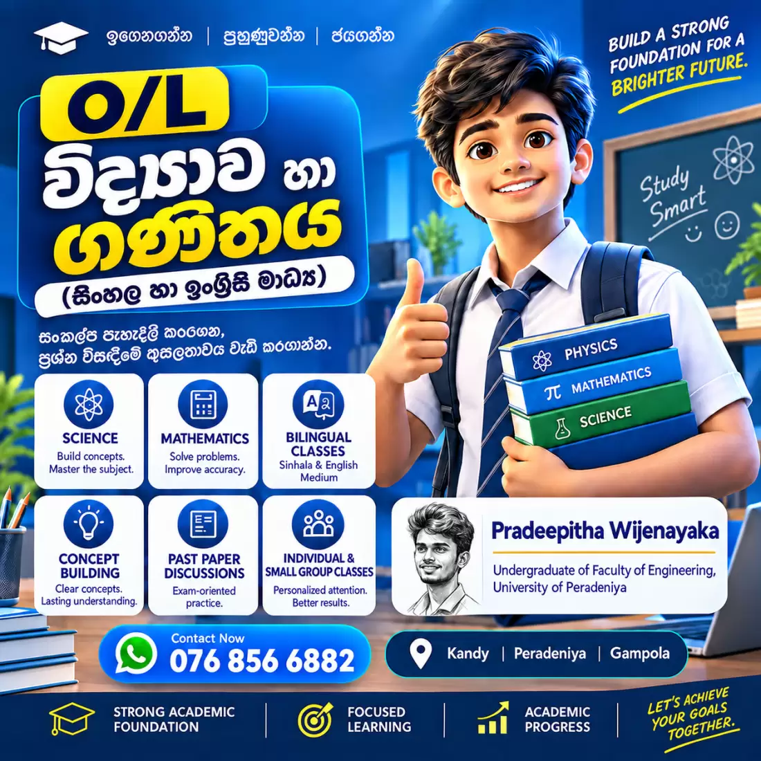 Grade 6-11 ගණිතය සහ විද්‍යාවට ශක්තිමත් පදනමක් ✨