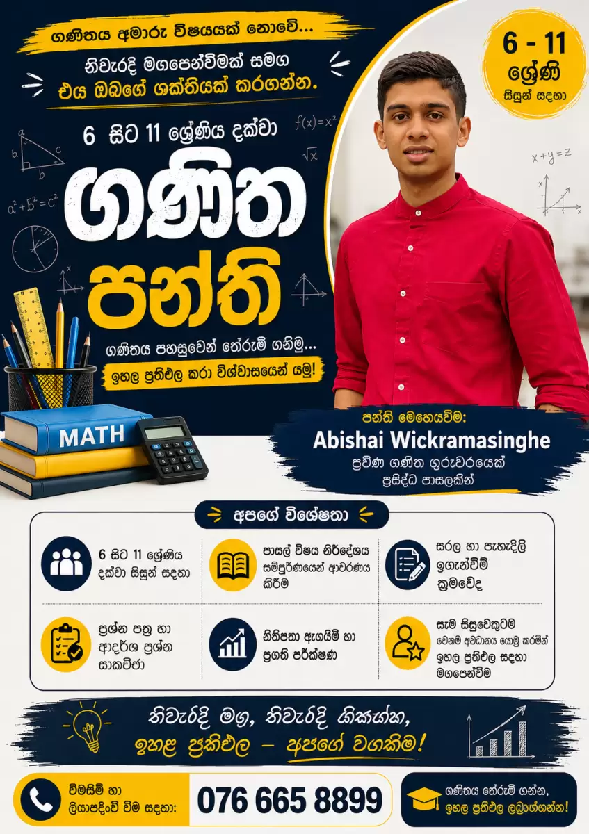 Grade 6 - 11 Maths Classes