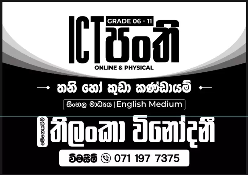 Grade 6 -11Local,Cambridge & Edexcel ICT Teaching