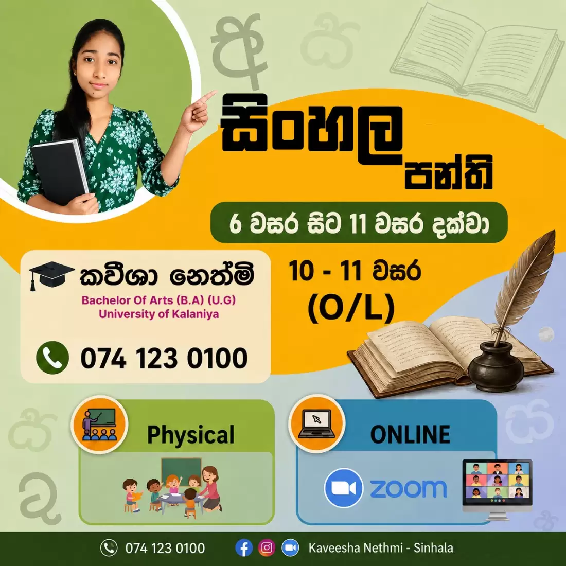 Grade 6-11Sinhala class pandura ( university of Kelaniya)