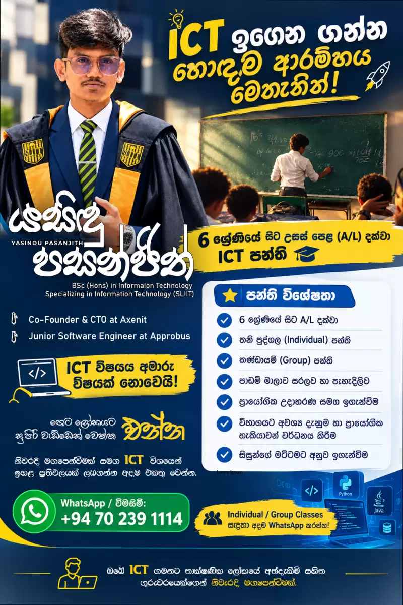 Grade 6 - O/L ICT Class
