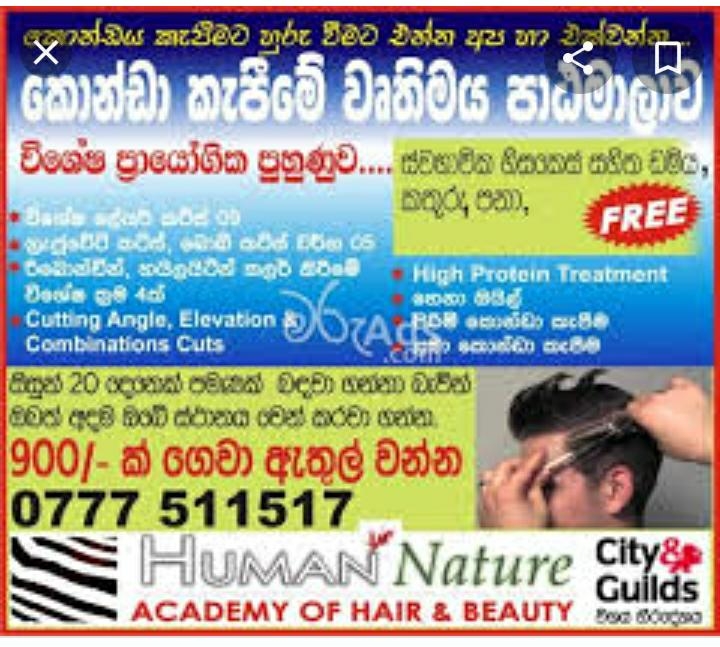 Hair cutting practical class | Beauty Culture classes in Gampaha