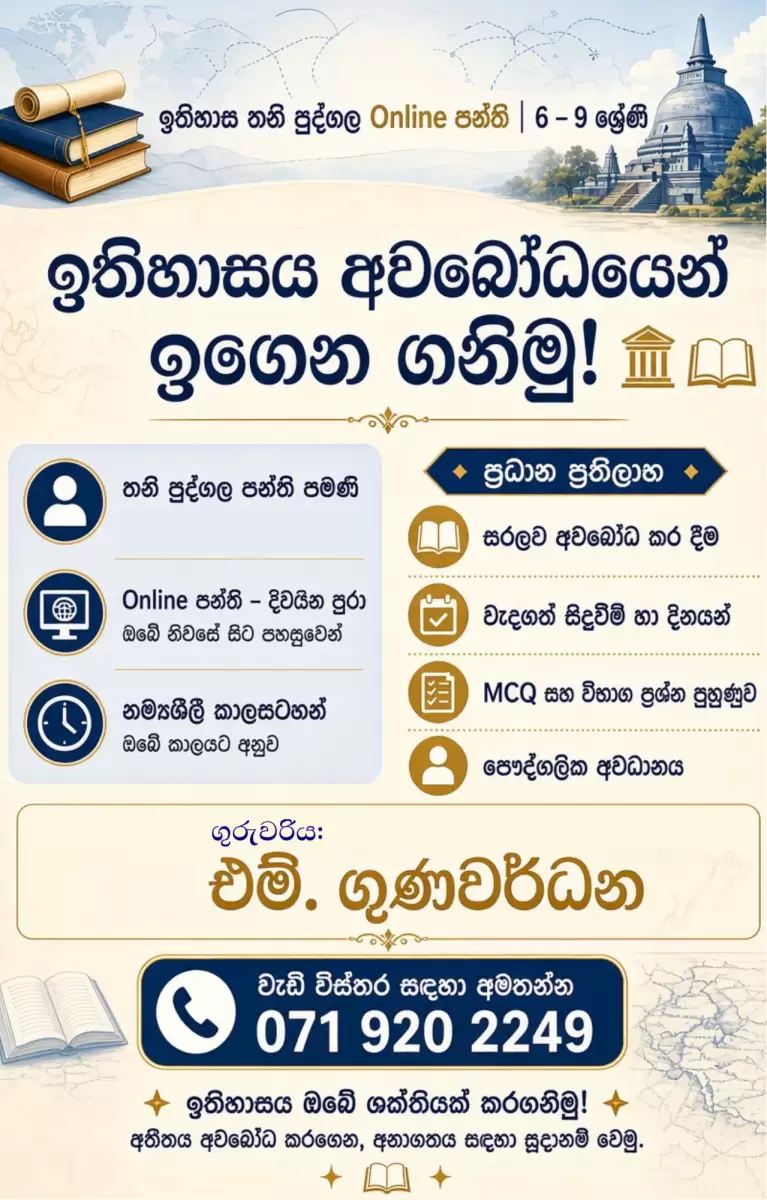 History Classes For Grades 6–9