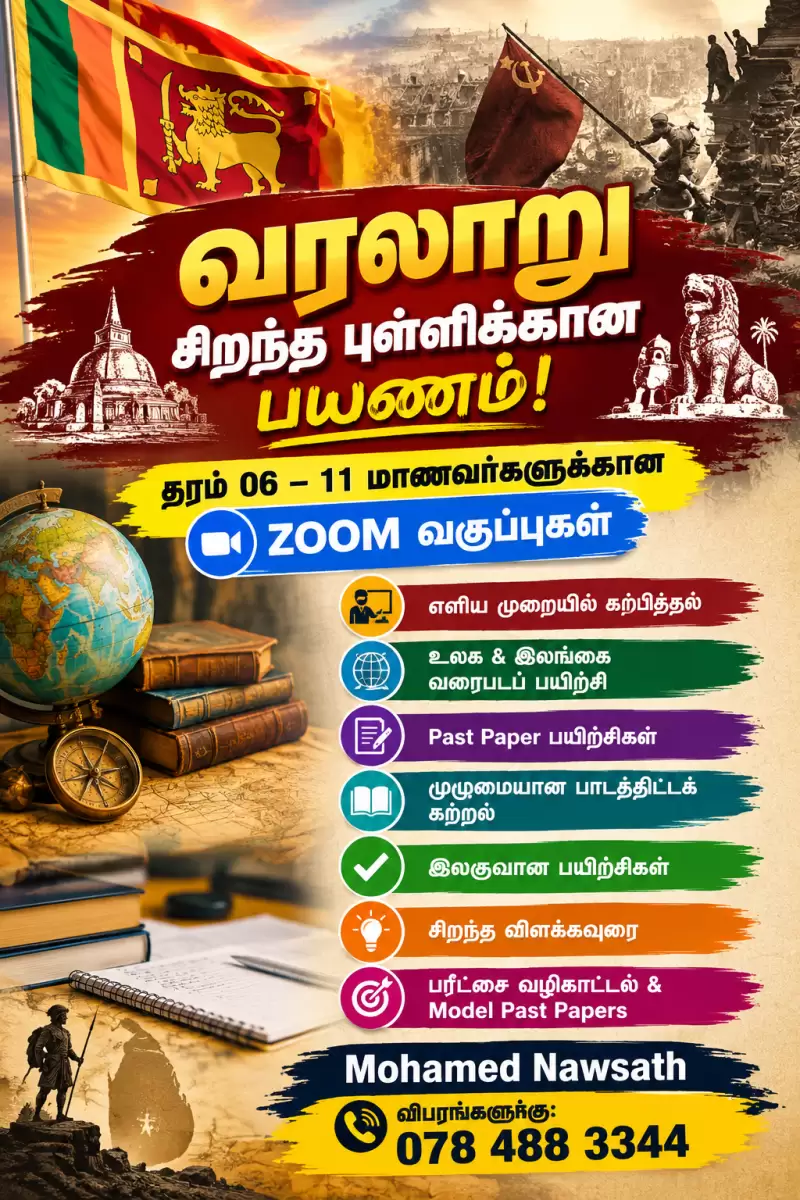 History Classes Grade 6-11