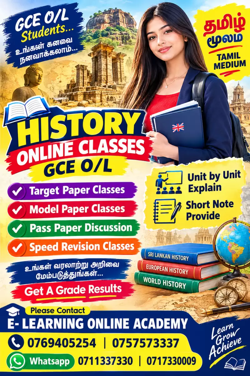 History classes online Tamil Medium GCE O/ L