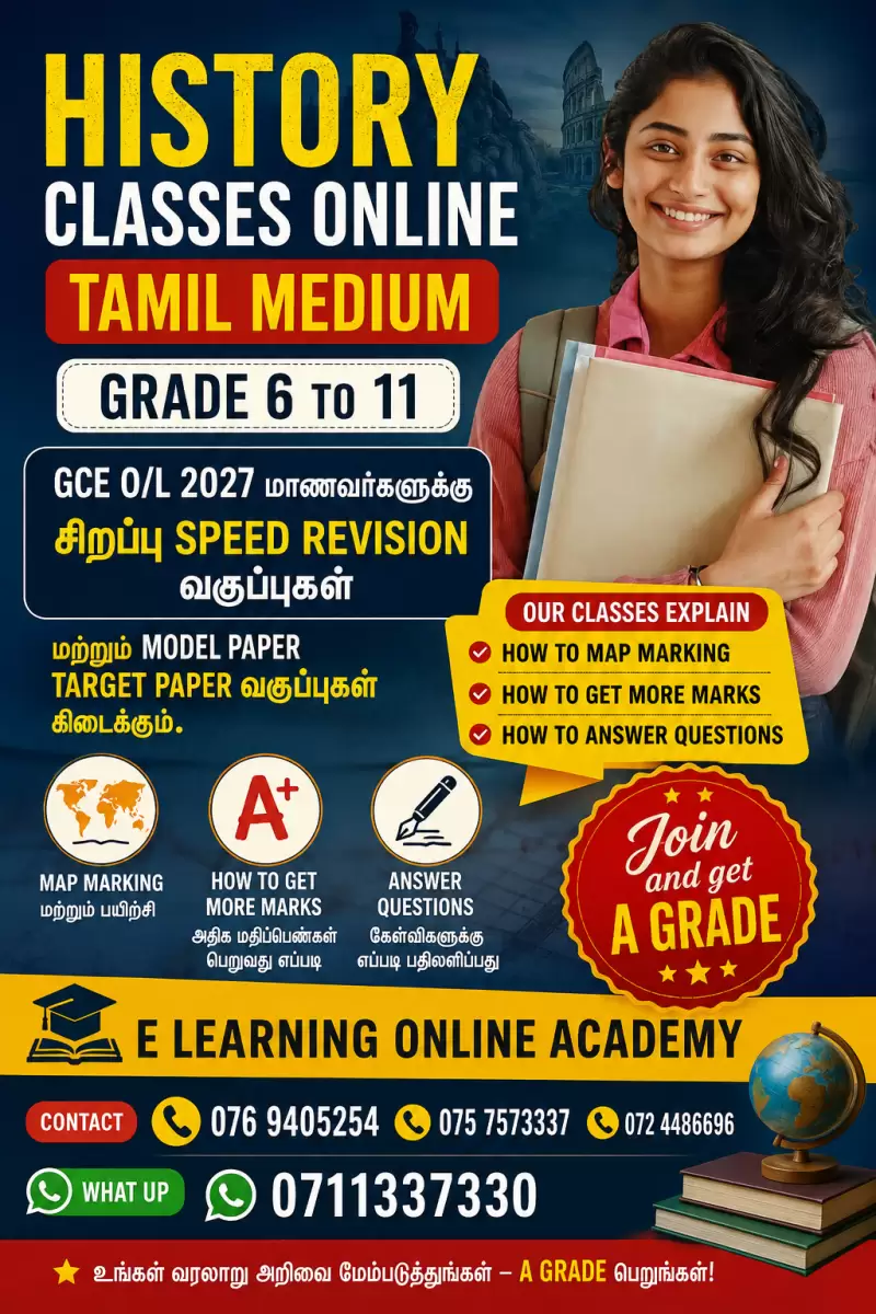 History classes online Tamil Medium Grade 6 to 11