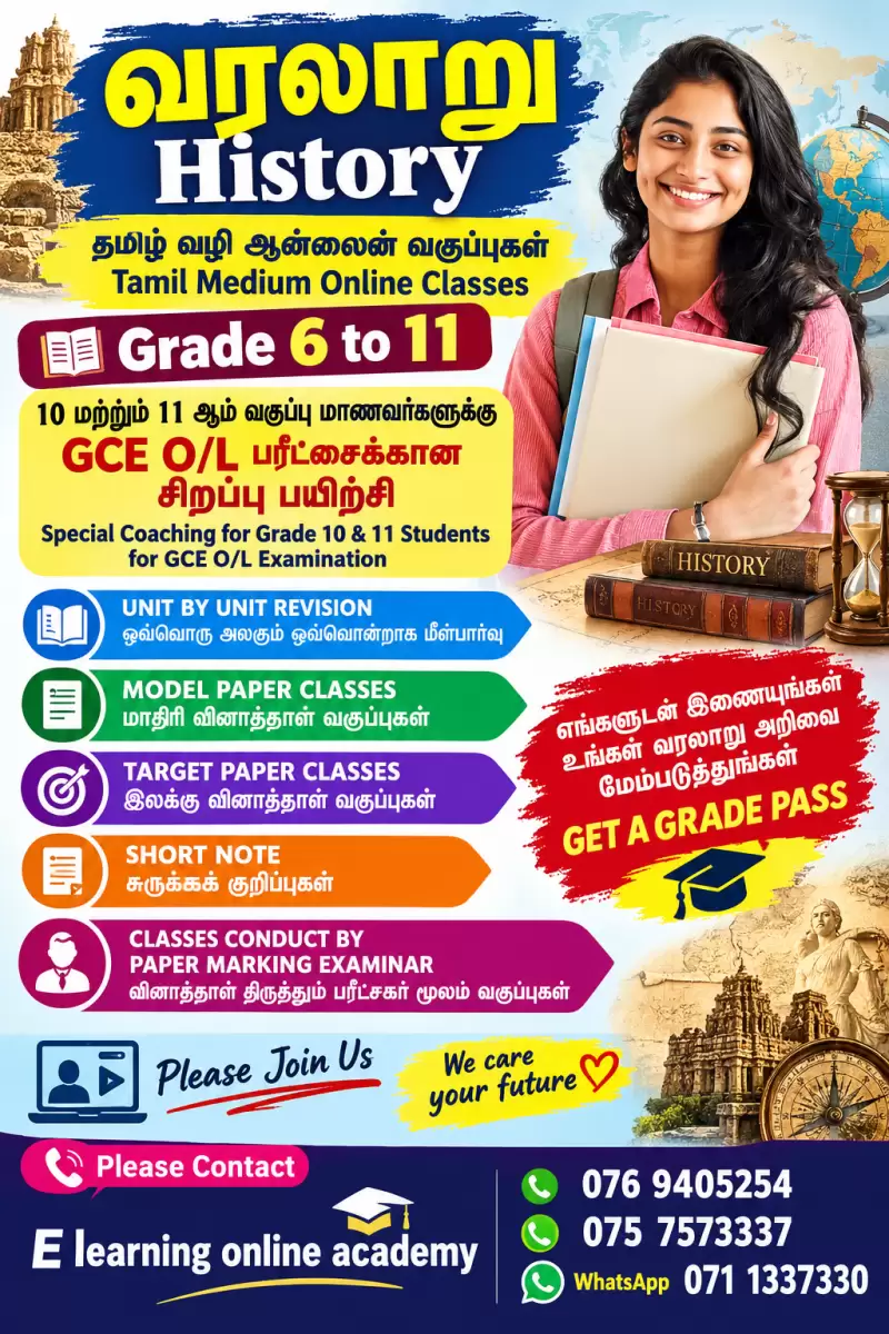 HISTORY classes online Tamil Medium Grade 6 to 11