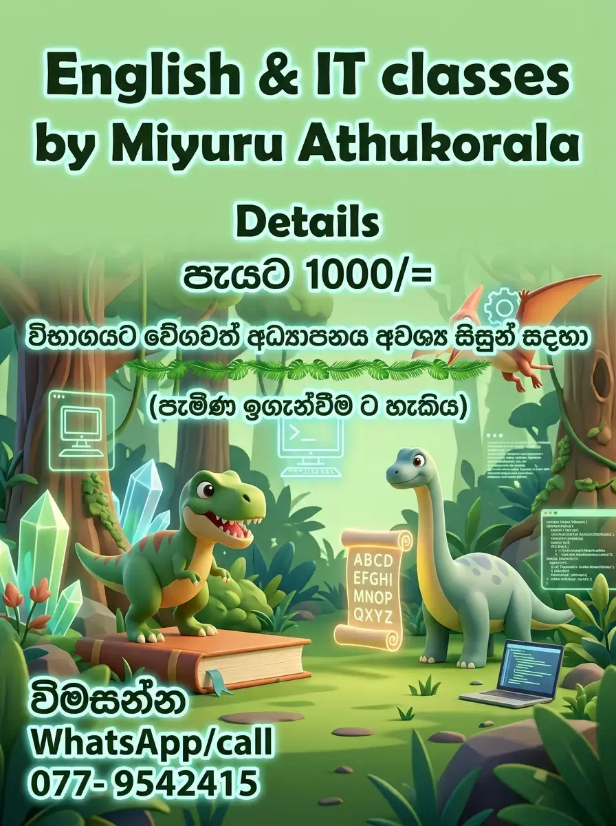 ICT and English classes by Miyuru Athukorala