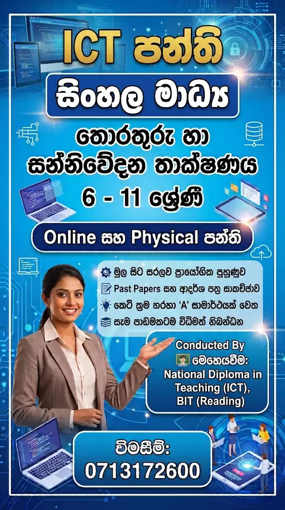 ICT classes