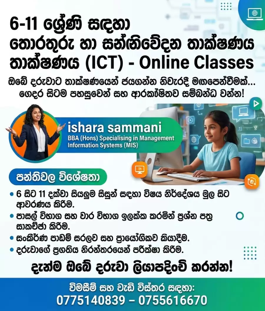 ICT CLASSES