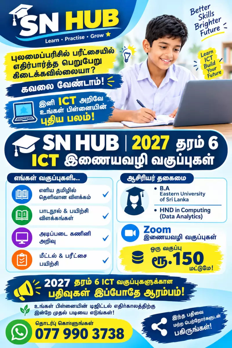 ICT For 2027