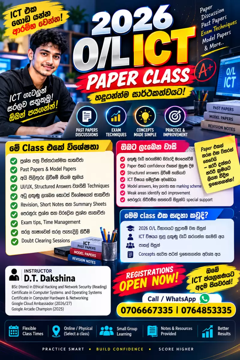 ICT PAPER CLASS