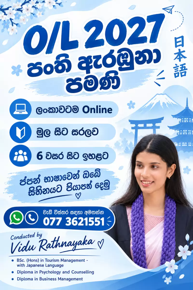 Japanese Class for O/L and Kids