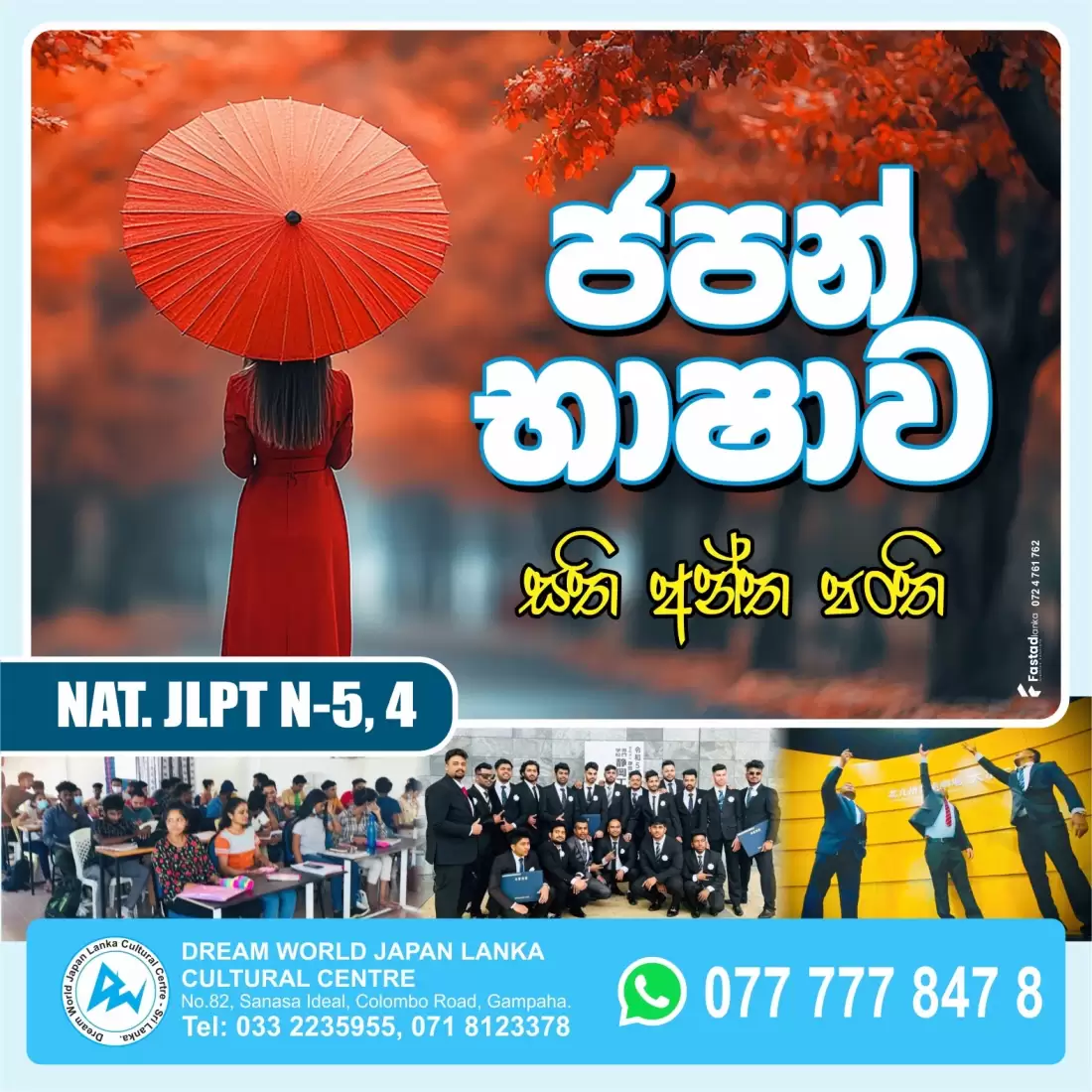 Japanese Language and Visa Assistance