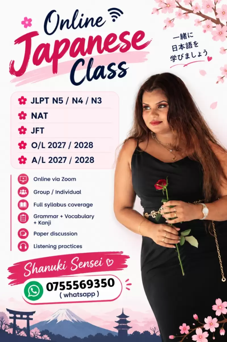 ජපන් භාෂා පන්ති ( JAPANESE LANGUAGE CLASSES )