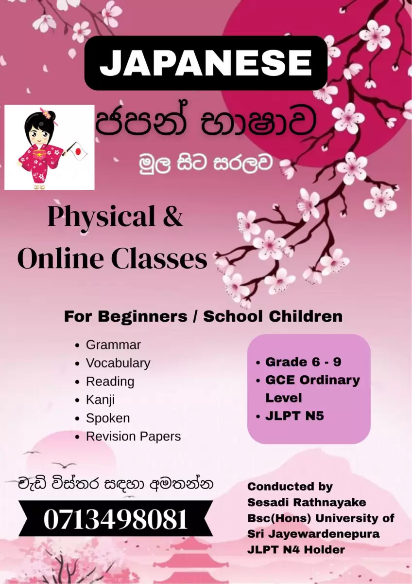 Japanese Tuition Class