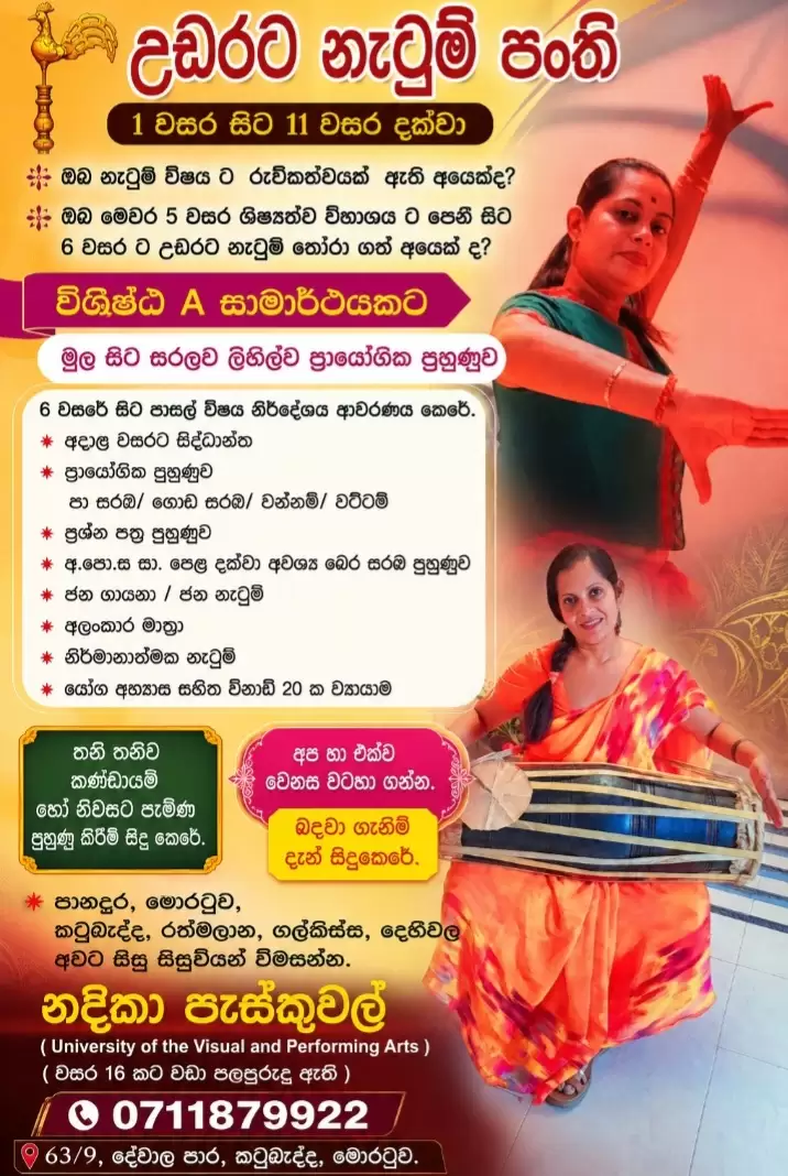 Kandyan Dancing