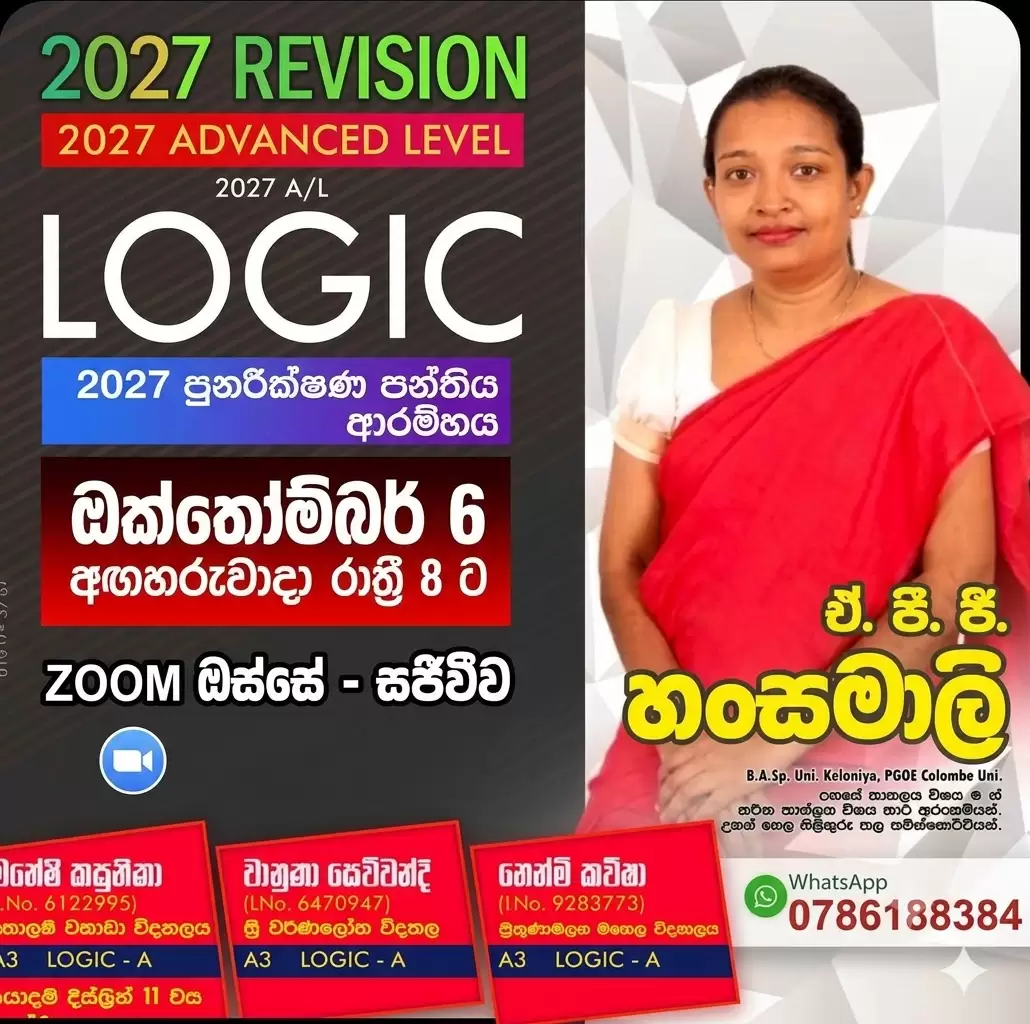 Logic 2027 revision