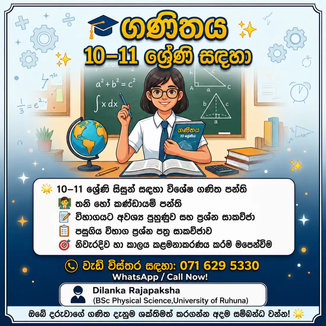 MATHEMATICS 6-11