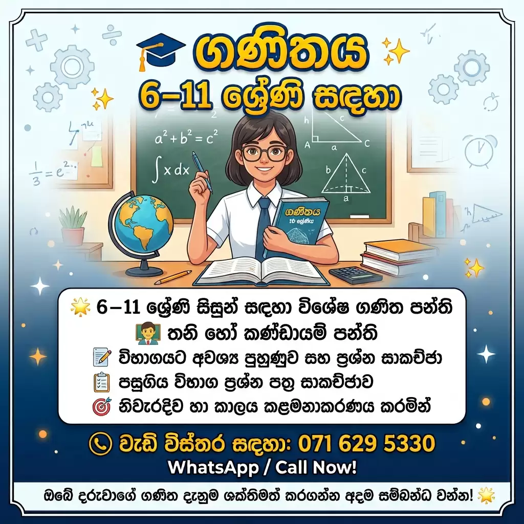 MATHEMATICS 6-11