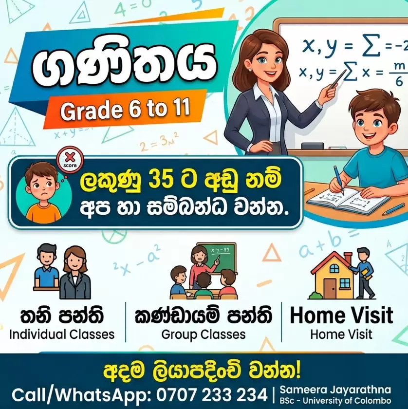 Mathematics 6-11(Sinhala Medium)