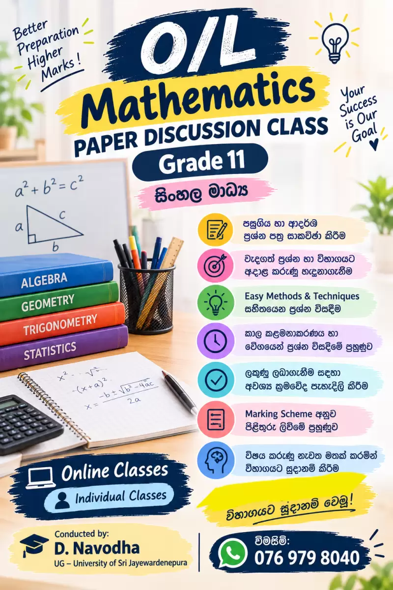 Mathematics Paper Class
