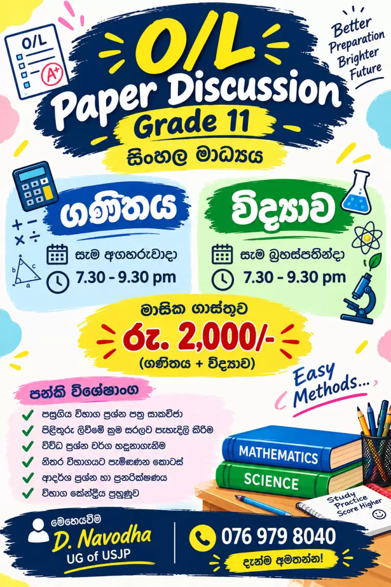 Mathematics paper class