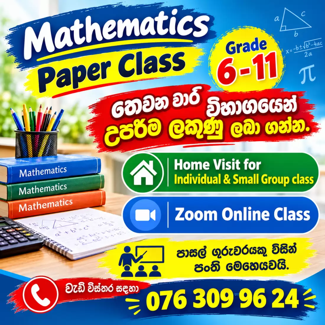 Mathematics Paper Class