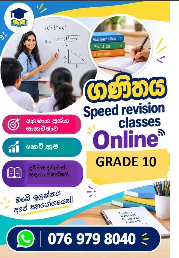 Mathematics Revision