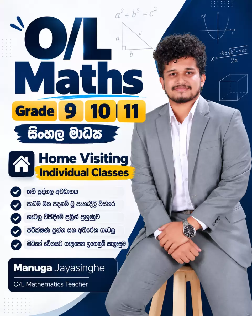 Maths අවුල් ද? එන්න ගේම ගහලම නවත්තමු ❤️