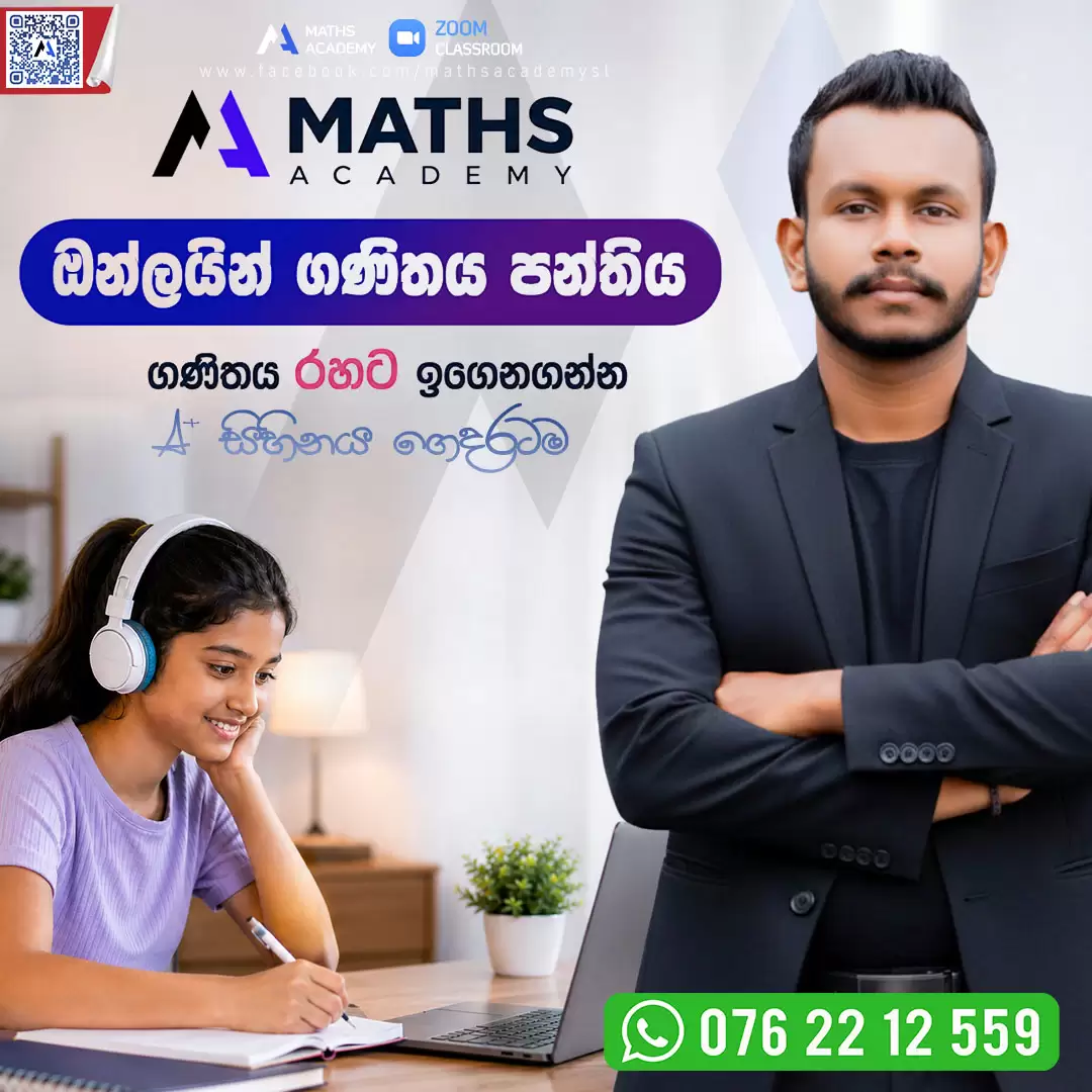 MATHS ACADEMY ඔන්ලයින් ගණිතය පන්තිය