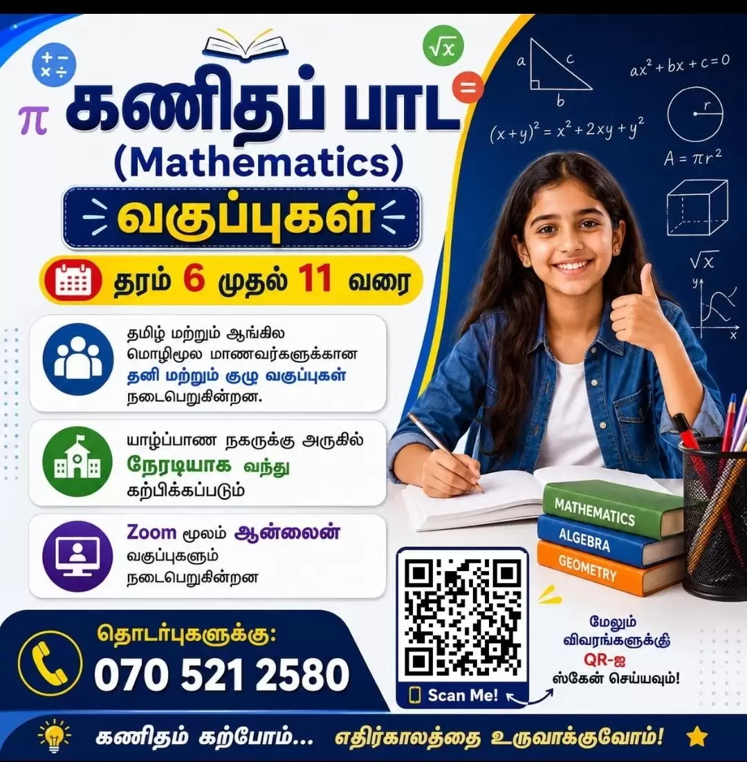 Maths Classes (6-11) in Jaffna