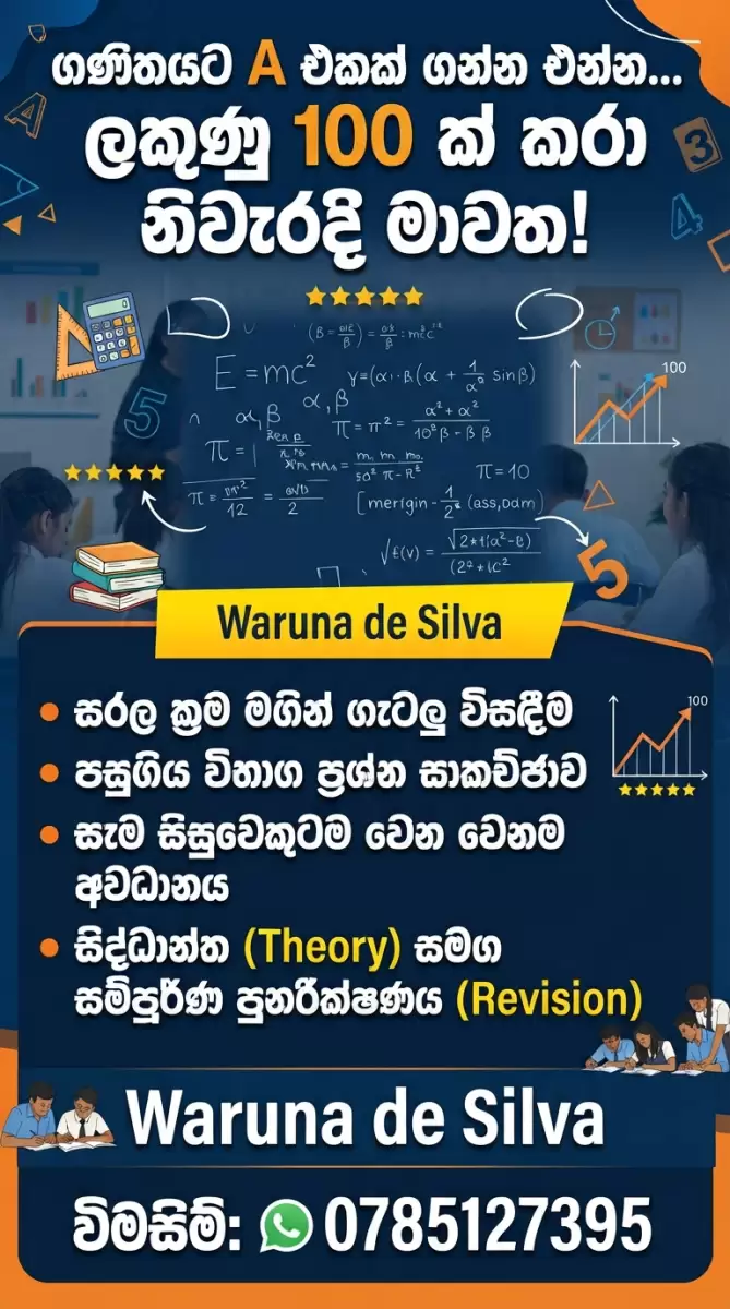 Maths & IT class