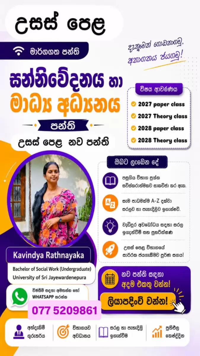 Media and communication study