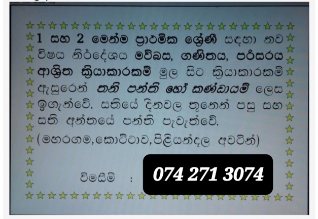074 271 3074 Primary Tuitions - Grade 1 & 2 Sinhala medium Government syllabus