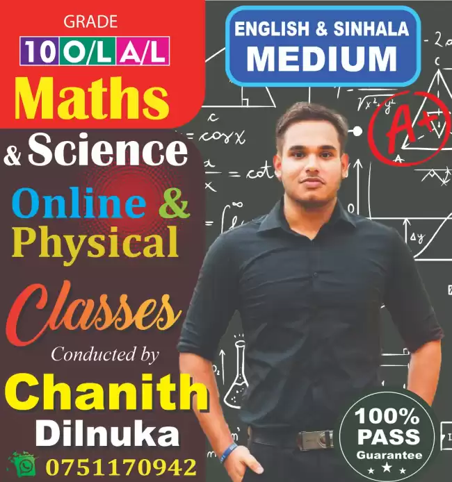 🎯 ඔබේ දරුවාගේ ගණිතය සහ විද්‍යාව අංක 1 කරමු! 🎯