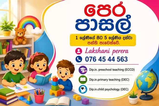 පෙර පාසල් සහ 1 ශ්‍රේණිය සිට 5 ශ්‍රේණිය දක්වා පන්ති පැවෙත්වේ.