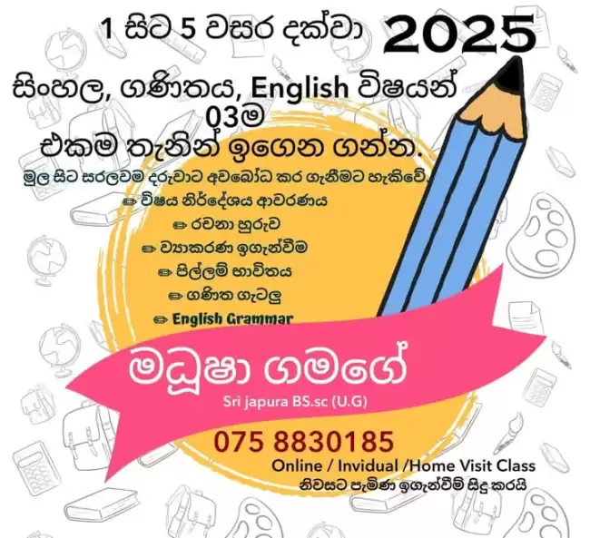 1 සිට 5 වසර දක්වා දරුවන් සදහා සිංහල , ගණිතය , English , දෙමළ විශයන් ඉගැන්වීම