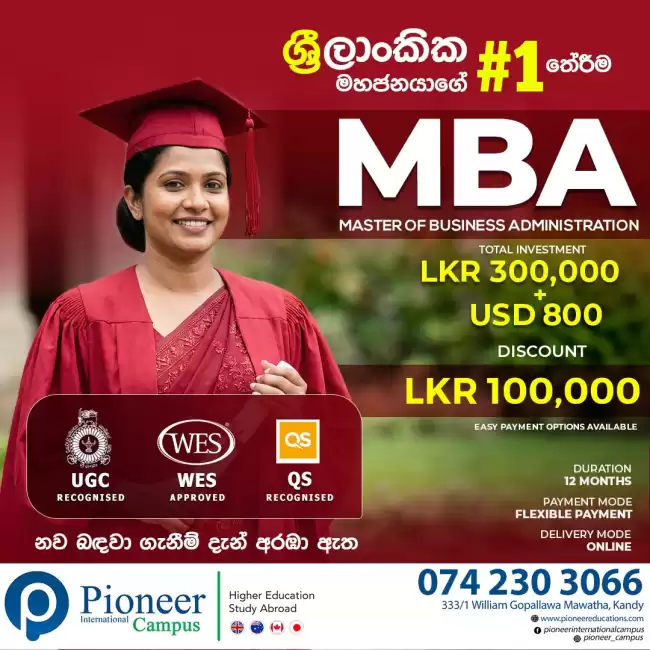 ශ්‍රී ලංකික මහජනයාගේ #1 තේරීම MBA Master of Business Administration