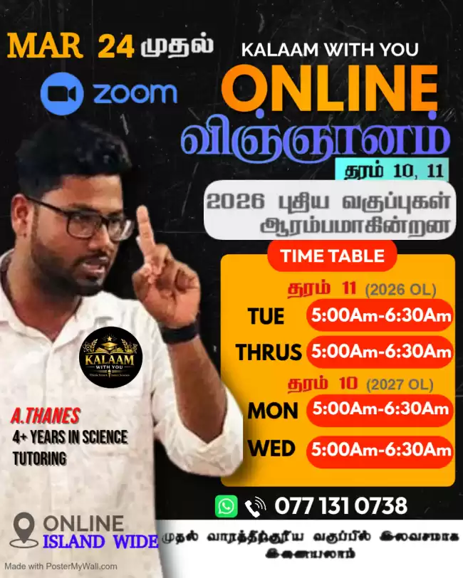 புதிய தரம் 10, 11 KALAAM WITH YOU வின் விஞ்ஞானப் பாட வகுப்புகள் ஆரம்பமாகிறது.