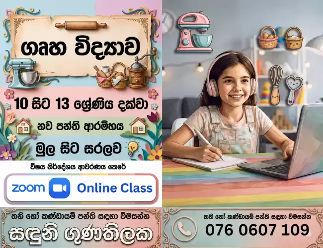 10- 13 Home Economics [O/L - A/L] Online Classes
