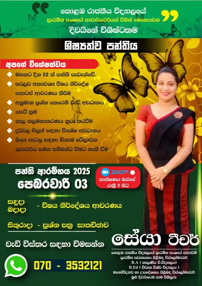 ගණිතය කෙටි ක්‍රම 10 ක සම්මන්ත්‍රණය
